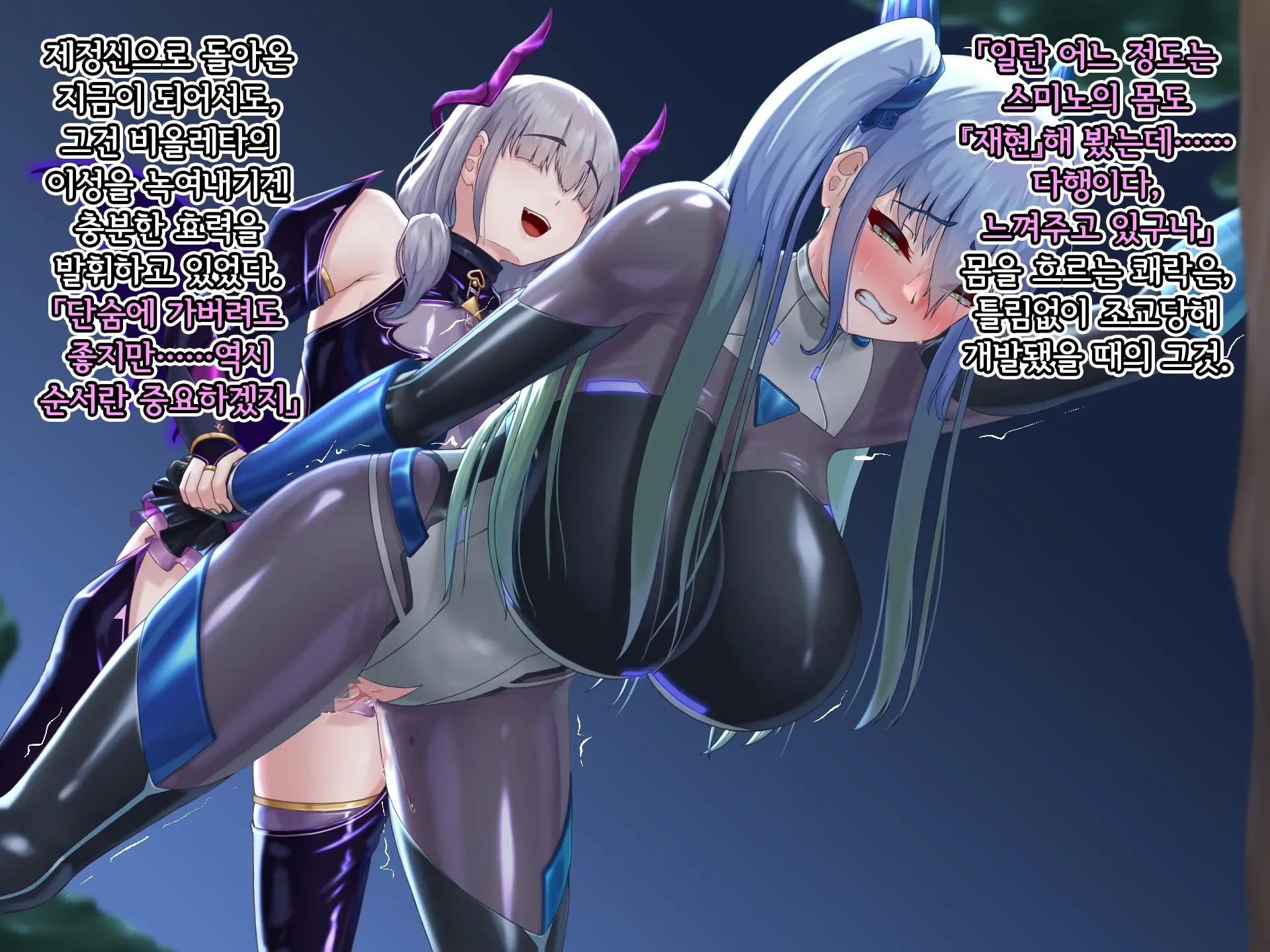 Eidos Arcadia -Kyoei Choukyou Reijuu No Denei Hime- | 에이도스 아르카디아 -허영조교 예속의 전영희-